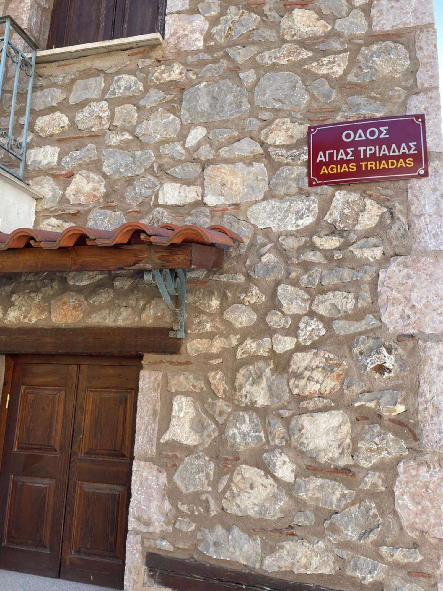 Ferienwohnung Ζέφη Arachova Exterior foto